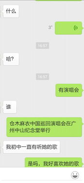 和网友聊了两天，她就说喜欢上我了，会是真话吗