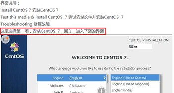 win10如何安装centos7双系统