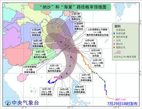 台风纳沙宜兰登陆台发布双台风海陆警报 图片欣赏中心 急不急图文 Jpjww Com