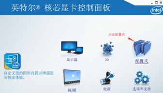 win10玩cf如何调全屏注册表