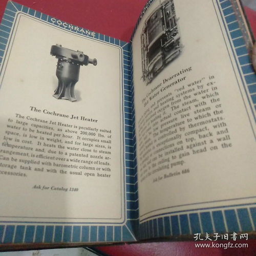 英语技术类书1928年的不知啥名 