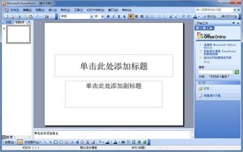 microsoft word 2003办公软件