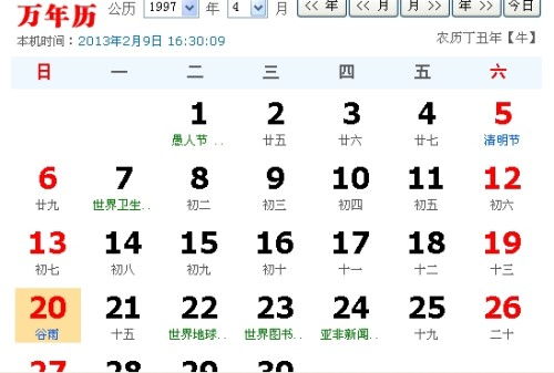 1997年的农历3月14日的阳历是几号 