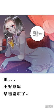 想做女皇先问我漫画 序章 漫客栈 