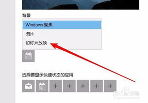 win10不显示广告