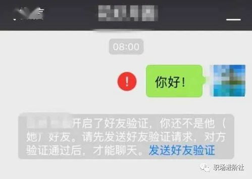 面试结束后微信被秒删,是什么感觉