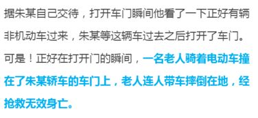 只因下车这个动作,司机背了一条人命赔66万还被判刑 视频 