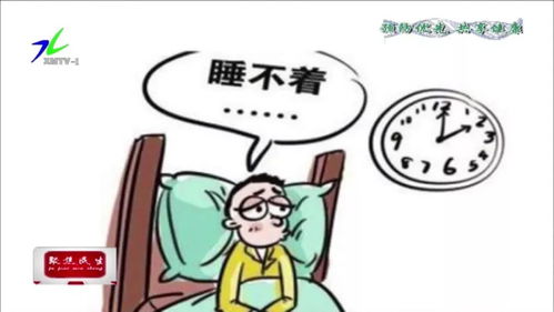 睡眠障碍成 现代都市病 ,你睡不着 可以这样治