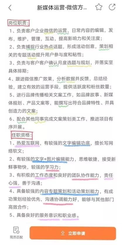 媒介经理的岗位职责及任职要求?「媒介经理」什么是媒介经理