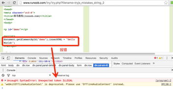 js模板字符串使用注意事项(ES6中的模板字符串改变html)