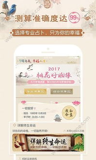 算命先生app下载 算命先生app手机版下载安装 v1.0 嗨客安卓软件站 