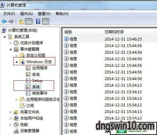 win10如何查询开机时间设置时间