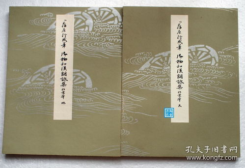 2函2册全 平安时代书法名迹 附解说及释文2册 书艺文化新社1978年 藤原形成 珂罗版经折装 2函2册全 平安时代书法名迹 附解说及释文2册 书艺文化新社1978年 藤原形成 