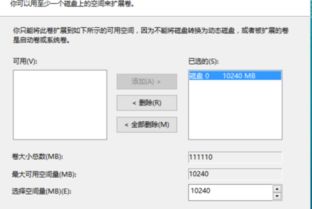 win10如何删除d盘分区