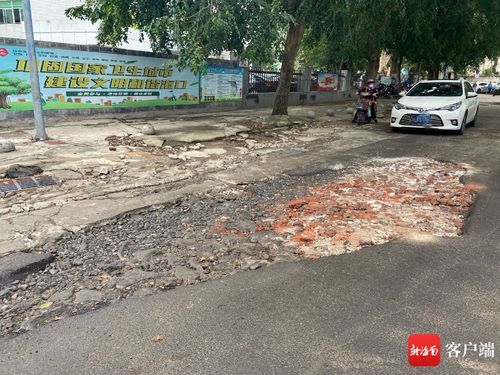 海口盐灶路路面坑坑洼洼汽车蹦蹦跳跳,何时修复 来看部门回应