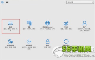 win10功能开关在哪设置方法