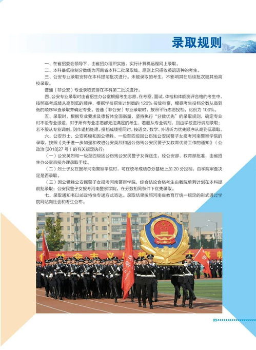 警察大学怎么自考报名,2023北京警察学院自考本科报考时间是什么时候？(图1)