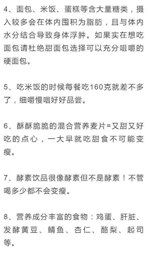 如何提高新陈代谢率中老年人三招变成易瘦体质