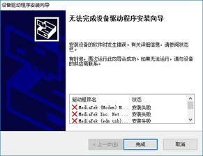 win10如何安装刷机驱动