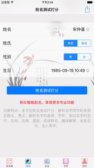 宝宝八字起名解名大师app下载 宝宝八字起名解名大师手机版下载 手机宝宝八字起名解名大师下载 