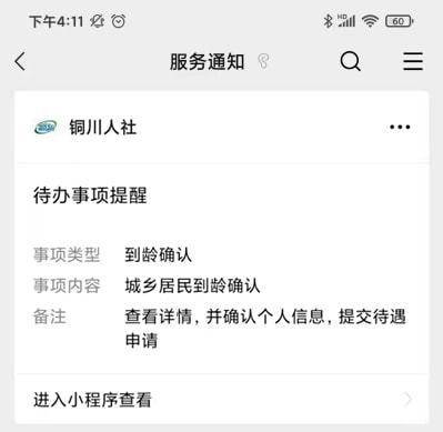 灵活就业人员养老保险今年交不上以后可以补交吗 (灵活就业人员今年养老保险忘交了)