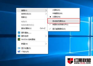 win10电脑图标变大怎么调回来