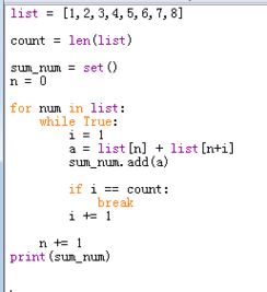 python循环代码 - 把列表中数字两两相加求和