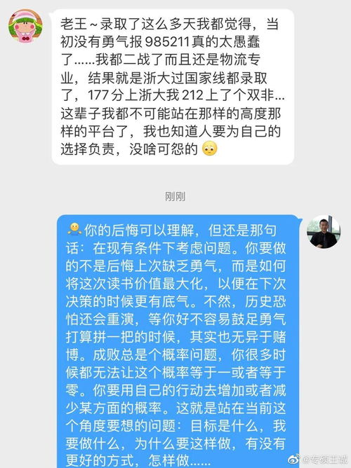 错一题学长就x我一次