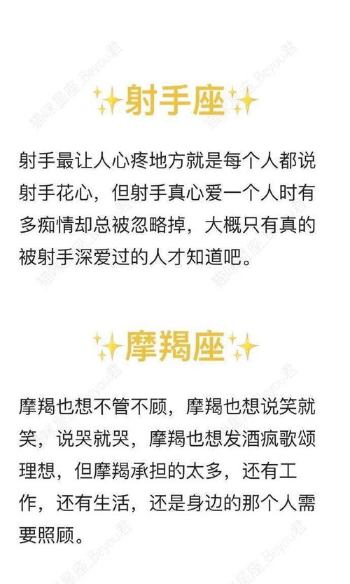 12星座在感情里最令人心疼的地方是什么 天蝎最无奈,金牛 双鱼最常隐藏渴望 