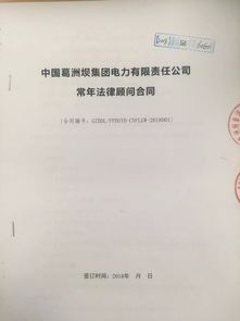 签了三方协议了，葛洲坝集团电力有限责任公司到底怎么样啊？