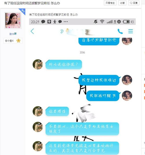 为了不梦见前任,这届年轻人已经不敢合眼了