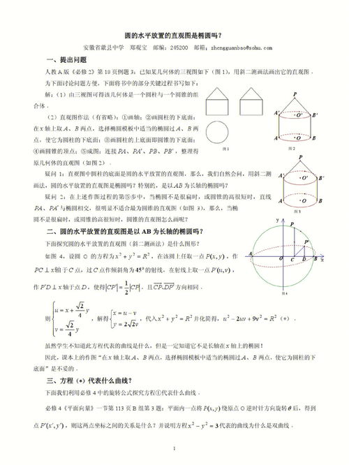 k12教育分享 直观图 