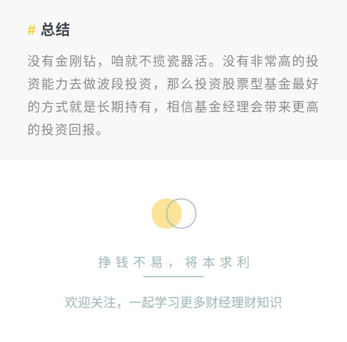 买基金需要长期持有吗？做波段好吗