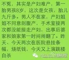 悲剧 一尸两命,又一个产妇死于无知家属手中 