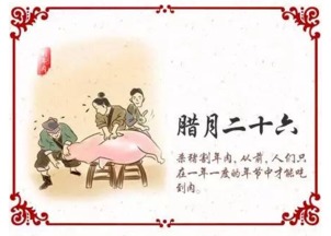 腊月我们干完这几件事就可以过年啦 倒计时