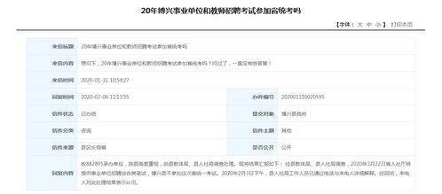 官方回复 滨州博兴事业单位不参加省统考