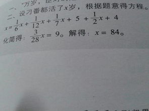 古希腊杰出的数学家丢番图的墓上有一段话 他生命的六分之一是幸福的童年,再活十二分之一,丢番图结婚 