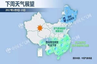 关注 三九我国寒冷回归 明起南方迎大范围雨雪天气