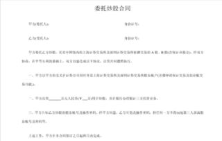 客户委托我帮他炒股签了保本的协议但合同期满后把一百万全亏了我无力偿还其资金法院会判我坐多少年的牢