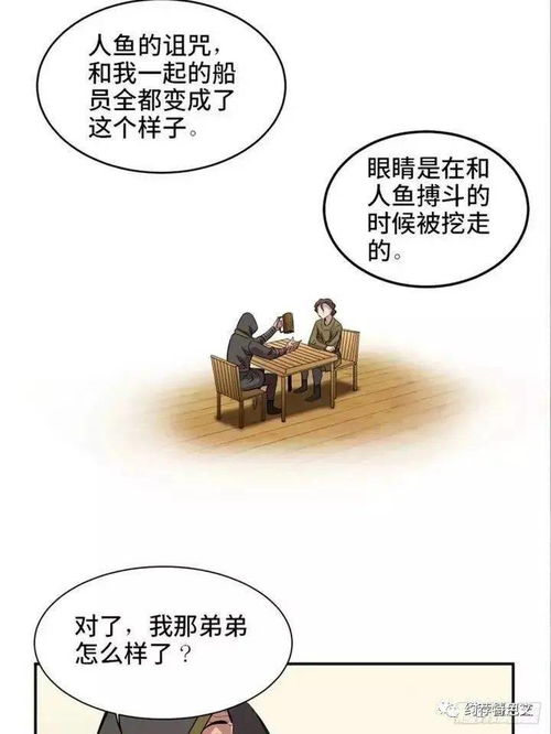 恐怖漫画 心跳300秒之长生不老药