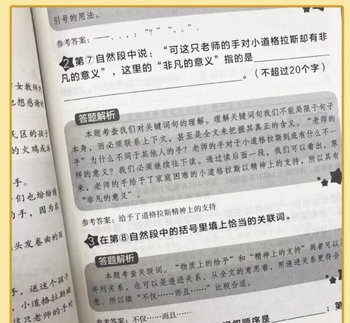 语文老师分享 阅读理解得高分的秘诀,掌握做题技巧,成绩提升快