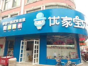 连锁品牌母婴店加盟排行榜（十大品牌母婴店加盟店）