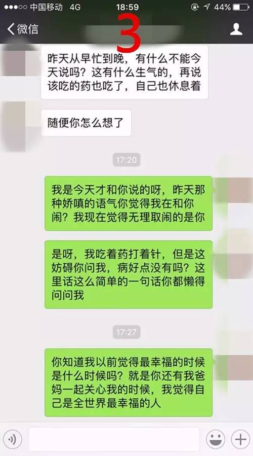 问答 总忍不住和男友的前任比较,我是有毛病吗 