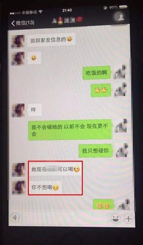 怎么找小三的老公的信息