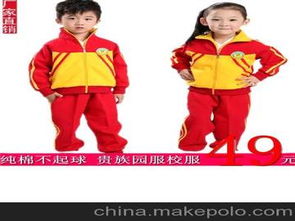 2013秋冬装幼儿园园服批发儿童校服小学生校服定做幼儿校服厂家