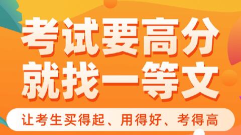 一等文考研英语私人订制作文模板密训课试听 一对一私人订制作文模板专属答疑手把手教学