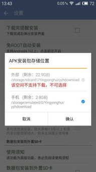 miui10解除外置sd卡限制