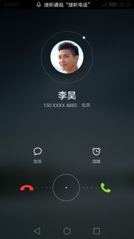 EMUI 4.0释放你的双手 体验智能语音新生活 手机资讯