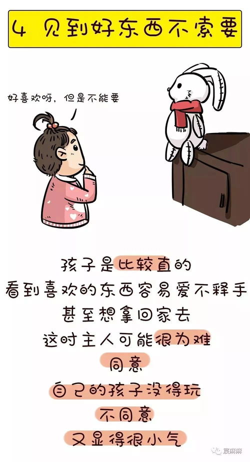 把爱带回家 春节走亲访友,这些教养细节记得教给孩子