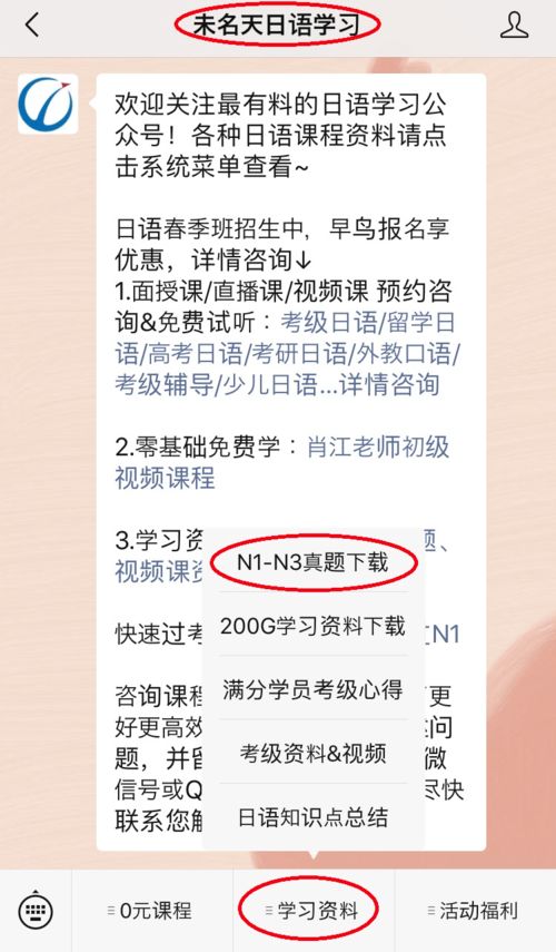 12月n2成绩什么时候出